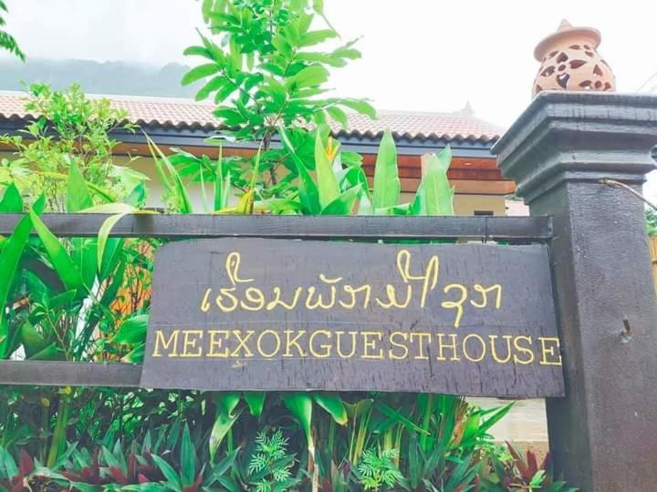 Meexok Guesthouse Nongkhiaw Exteriér fotografie